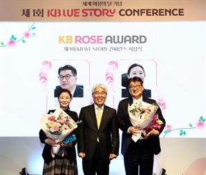 KB손보, 세계 여성의 날 기념 ‘제1회 KB 위 스토리 컨퍼런스’ 개최