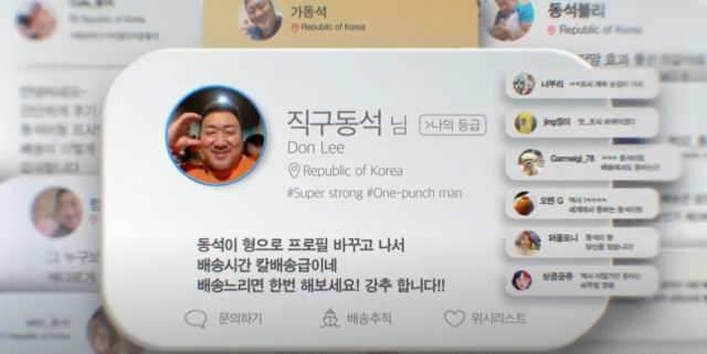 배우 마동석씨가 출연하는 알리익스프레스 TV광고 일부. /사진제공=알리익스프레스 유투브