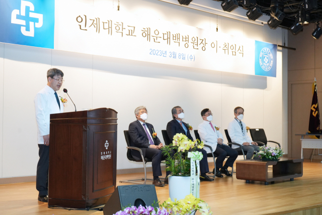 김성수(왼쪽) 신임 병원장이 취임사를 통해 향후 병원운영방향을 밝히고 있다. 사진 제공=해운대백병원