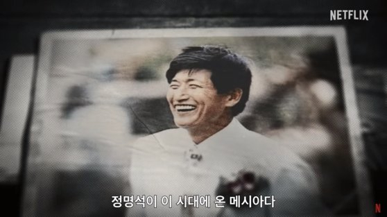 [단독] 여대에 숨어든 JMS 동아리…17년간 아무도 몰랐다