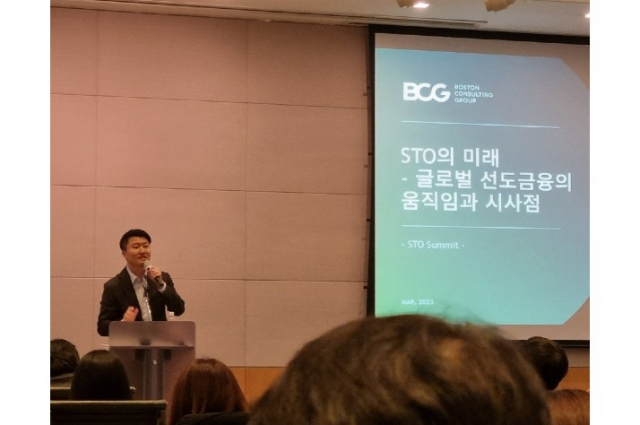 진창호 BCG 파트너가 9일 서울 여의도에서 열린 ‘루니버스 STO 서밋’ 행사에서 발표하고 있다./ 사진=디센터