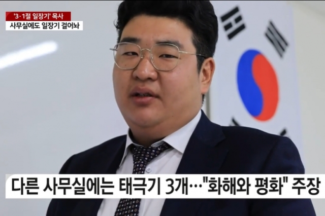 그의 사무실에는 태극기를 걸어둔 곳도 있다. YTN 보도화면 캡처