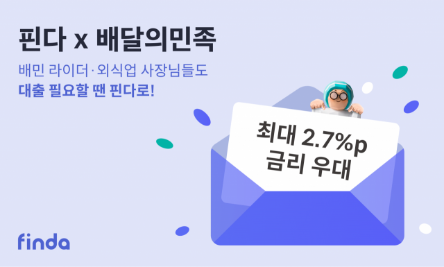 사진 제공=핀다