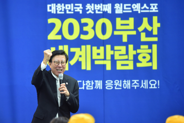 박형준 부산시장이 ‘2030 부산세계박람회’ 유치를 위한 시민 홍보행사에서 파이팅을 외치고 있다. 사진 제공=부산시