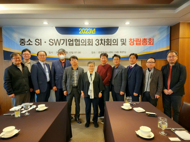 중소SI 소프트웨어(SW)기업협의회는 10일 오전 7시 서울 한국프레스센터에서 창립총회를 개최했다. 사진 제공=중소SI SW기업협의회