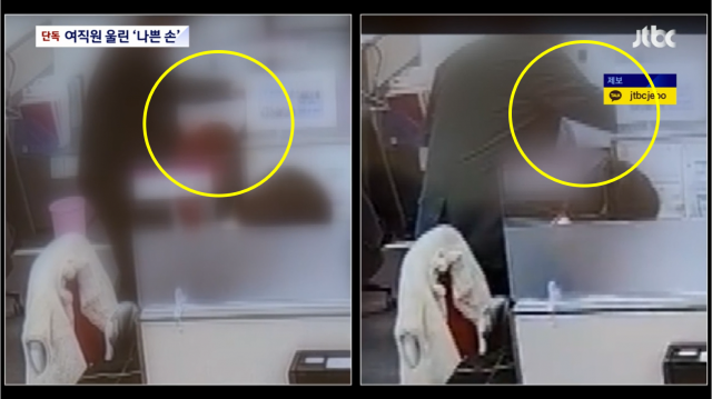 경기도에 위치한 흥국생명 한 지점의 지점장이 한 직원의 윗옷에 자신의 양손을 집어넣고 있다. JTBC 보도화면 갈무리