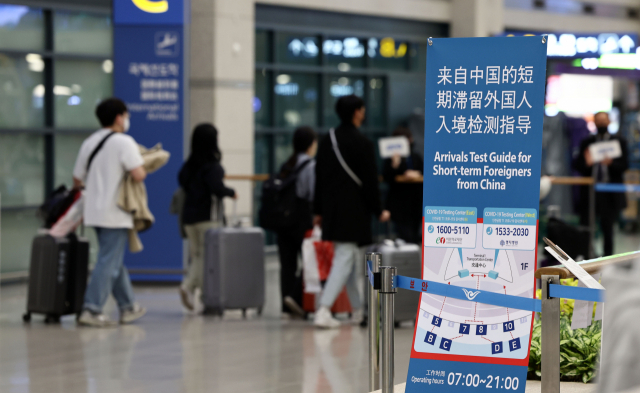 지난 8일 오후 인천국제공항 제1터미널 입국장에 중국발 단기체류자 PCR검사 장소 안내문이 놓여있다. 연합뉴스