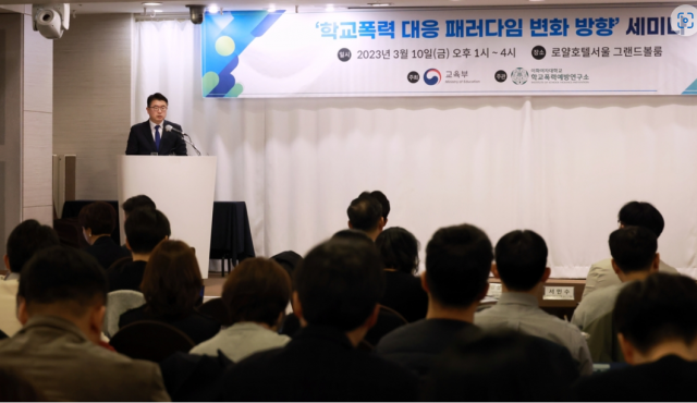 장상윤 교육부 차관이 10일 서울 중구 서울 로얄 호텔에서 열린 '학교폭력 대응 패러다임 변화 방향 세미나'에서 개회사 하고 있다. 연합뉴스