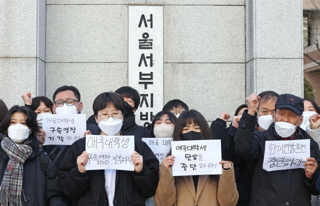 13일 오전 용산 미군기지에 무단으로 침입해 기습 시위를 벌인 한국대학생진보연합(대진연) 소속 A씨의 구속 전 피의자 심문(영장실질심사)이 열리는 서울 마포구 서울서부지방법원 앞에서 대진연 회원들이 영장 기각 촉구 기자회견을 하고 있다. 연합뉴스