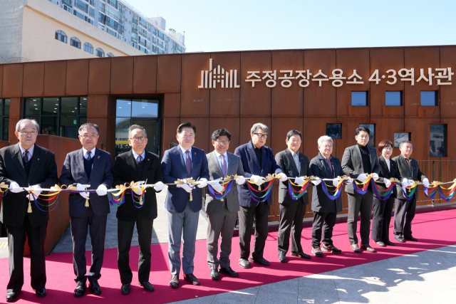 13일 제주시 건입동에서 열린 주정공장수용소 4·3역사관 개관식에서 참석자들이 테이프 커팅을 하고 있다. 사진 제공=제주도