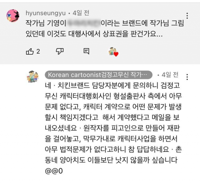 온라인 커뮤니티 캡처