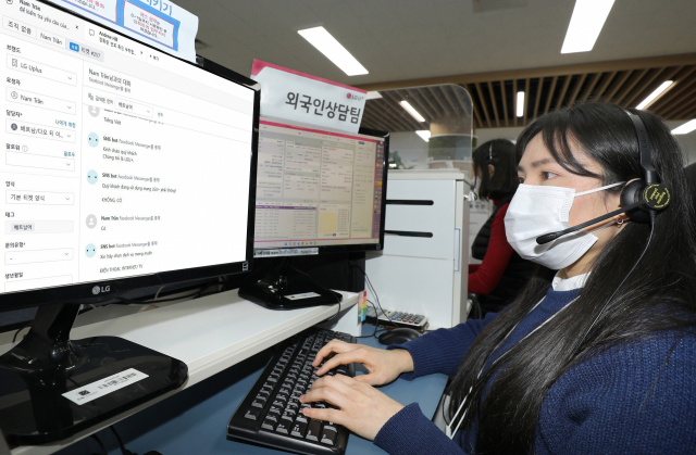 LG유플러스가 외국인 가입자를 위한 외국어 채팅 상담 서비스를 제공한다고 14일 밝혔다. 사진 제공=LG유플러스