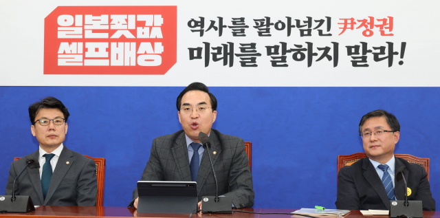 박홍근 더불어민주당 원내대표가 14일 국회에서 열린 원내대책회의에서 발언하고 있다. 연합뉴스