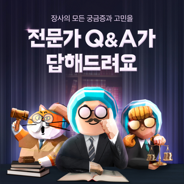 ‘배민 외식업광장’ 전문가 Q&A 카테고리가 창업·폐업·보험까지 확장된다. /사진 제공=우아한형제들