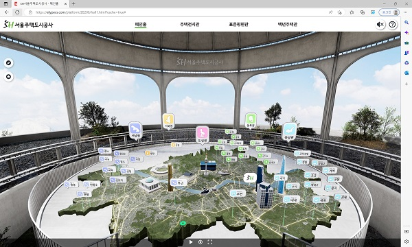 SH공사 사이버 주택전시관. SH공사 제공