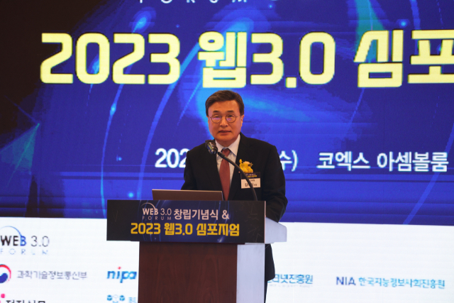 웹3.0포럼 창립기념 ‘2023 WEB 3.0 심포지엄’이 15일 코엑스 아셈볼룸에서 열린 가운데 포럼 의장을 맡은 김대식 경남정보대학교 총장이 포부를 밝히고 있다./사진제공=경남정보대