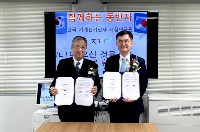 안성일(오른쪽) KTC원장이 일본 JET 요시다 대표와 업무협약을 체결한 뒤 기념촬영을 하고 있다. 연합뉴스