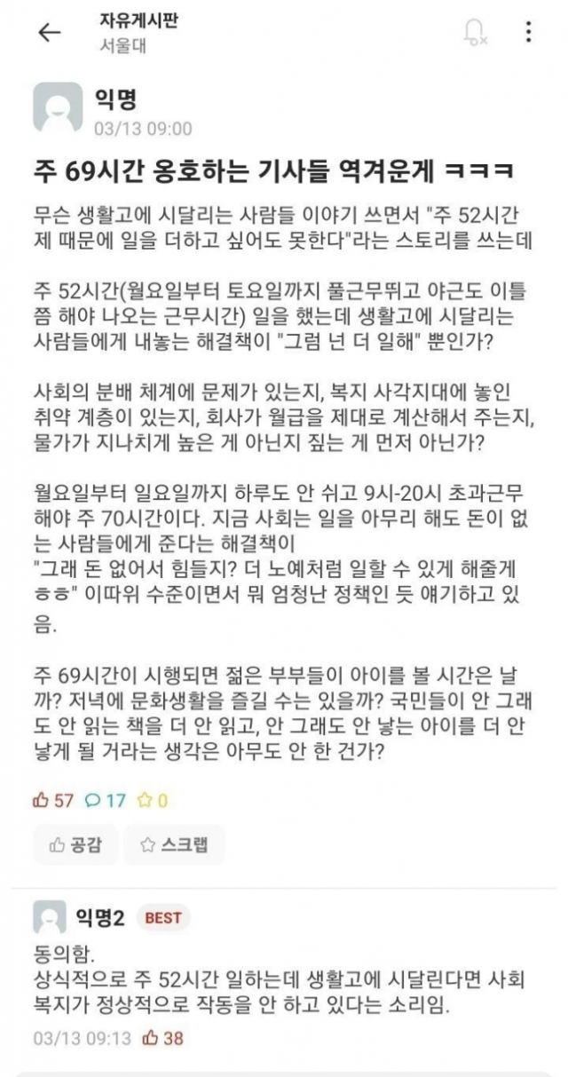 에브리타임 캡처