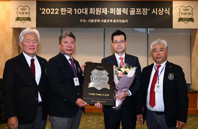 [사진]서울경제 선정 '한국 10대 회원제·퍼블릭 골프장' 시상식 개최