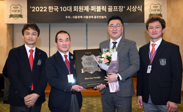 [사진]서울경제 선정 '한국 10대 회원제·퍼블릭 골프장' 시상식 개최