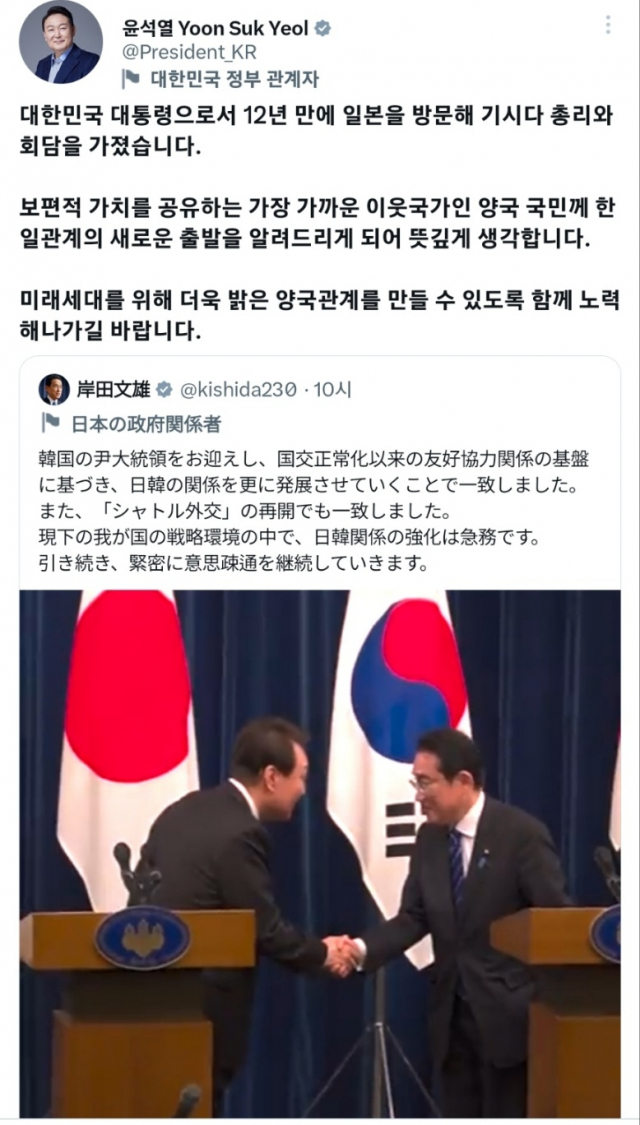 / 사진제공=윤석열 대통령 트위터 계정 캡쳐