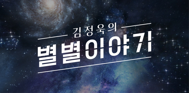 달을 향한 인류의 여정…53년만에 다시 달로[김정욱의 별별 이야기](4)