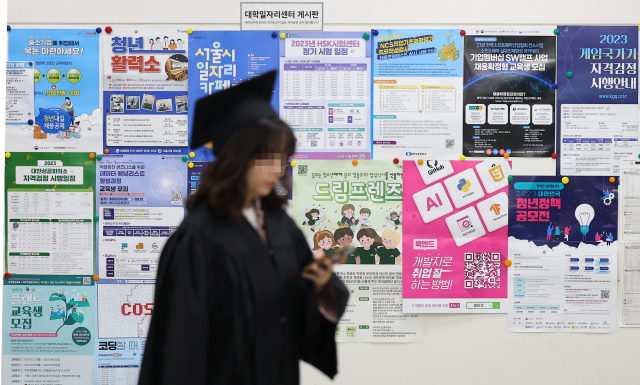 2022학년도 전기 학위 수여식이 열린 서울 성북구 성신여대에서 한 졸업생이 취업 안내 게시물 앞을 지나고 있다. 연합뉴스