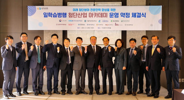 영산대학교가 한국산업인력공단과 최근 '일학습병행 첨단산업 아카데미' 운영 약정을 체결하고 기념촬영을 하고 있다./사진제공=영산대