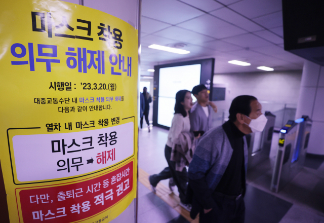 20일부터 대중교통 마스크 착용 의무가 해제된다. 사진은 19일 지하철역 안내문 모습. 연합뉴스