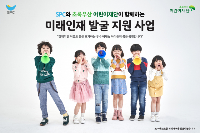 /사진 제공=SPC