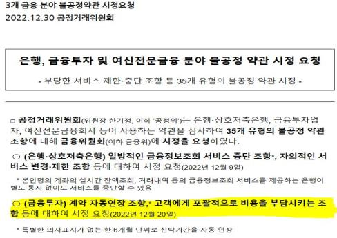 '660원짜리 코인 100원에 팝니다' 투자 권유 정체는?