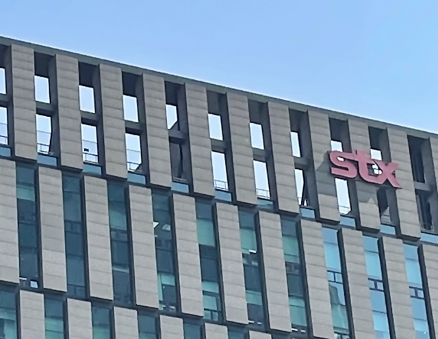 서울 중구 STX 사옥/ 사진제공=STX