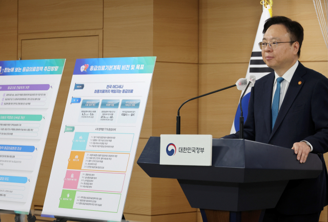 조규홍 보건복지부 장관이 21일 정부서울청사에서 제4 차 응급의료기본계획을 발표하고 있다. 연합뉴스