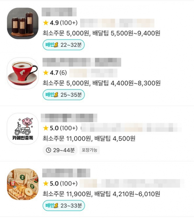 '커피 배달비 9000원'…배달앱 등 돌리자 배민이 꺼내 든 카드는?