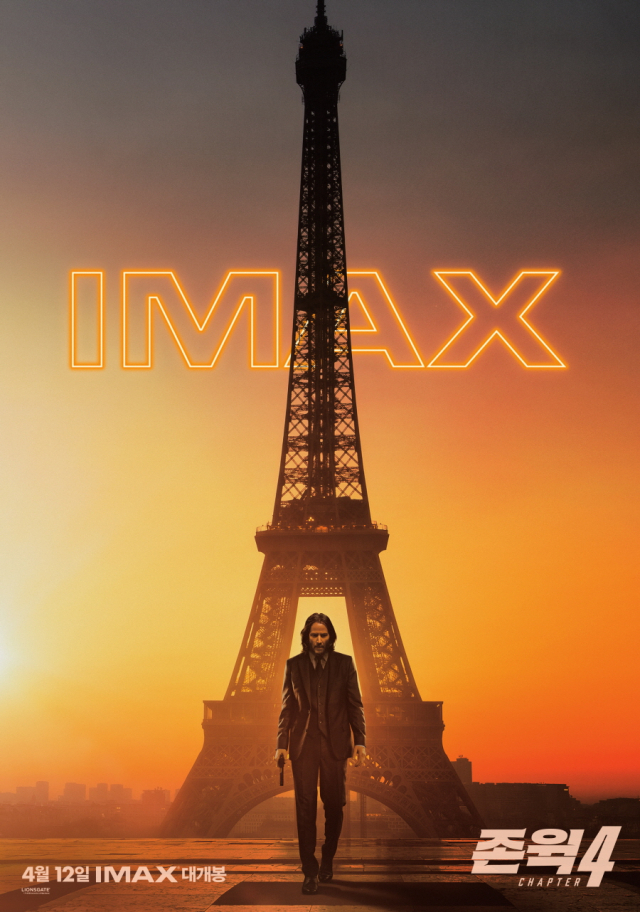 ‘존 윅 4’ IMAX 포스터 / 사진=(주)레드아이스엔터테인먼트 제공