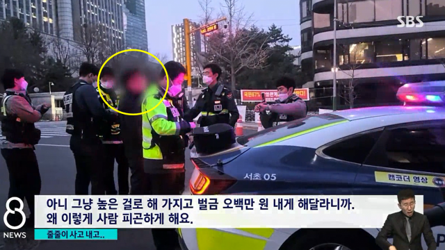 지난 20일 오후 서울 강남 일대에서 차량 7대를 들이받은 혐의로 40대 남성이 체포됐다. SBS 보도화면 갈무리