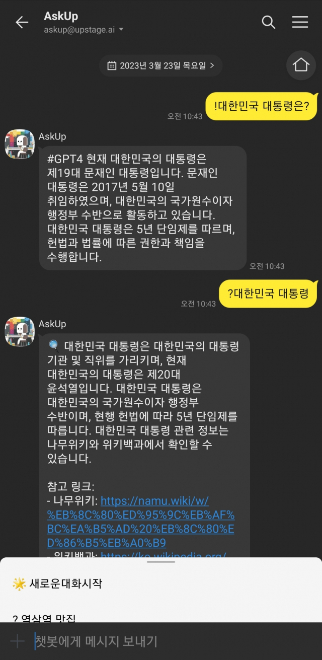 아숙업 캡처