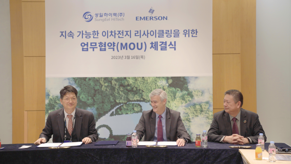 성일하이텍, 한국에머슨과 하이드로센터 제3공장 설립 협력
