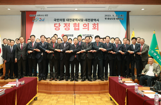 이장우(앞줄 왼쪽에서 일곱번째) 대전시장이 국민의힘 대전시당과 당정협의를 갖고 ‘일류경제도시 대전’을 만드는데 힘을 모으기로 다짐하고 있다. 사진제공=대전시