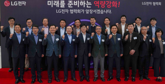 '협력사 경쟁력 확보가 상생 핵심' LG전자, 협력사 정기총회 개최