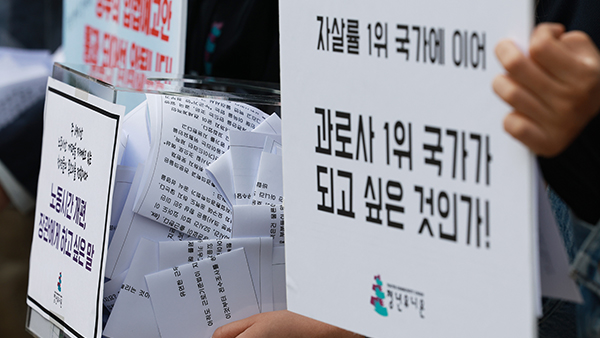 청년 노조인 청년유니온 회원들이 24일 기자회견에서 고용노동부 장관에게 전하고자 하는 메시지가 든 상자를 들고 있다. 연합뉴스