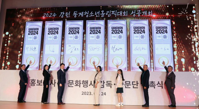 24일 서울 송파구 올림픽파크텔에서 열린 ‘2024 강원 청소년동계올림픽 대회 홍보대사 및 문화행사 감독·자문단 위촉식’에서 참석자들이 성공 다짐 퍼포먼스를 하고 있다. 사진 제공=문체부