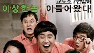 6세 수준의 지능을 가진 발달장애인 주인공이 등장하는 영화 ‘7번방의 선물’. 주인공은 특정 진술을 할 경우 딸을 만나게 해주겠다는 경찰의 구슬림에 넘어가 억울하게 체포된다. 커뮤니티 캡처