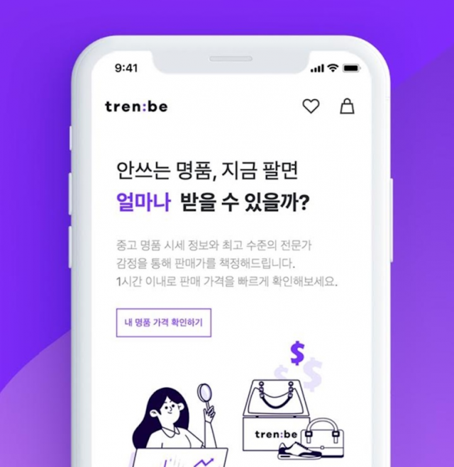 /사진 제공=트렌비