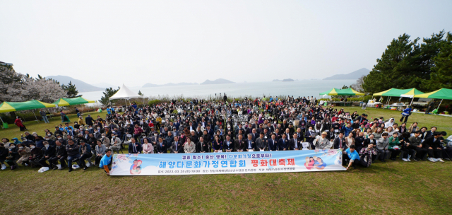 지난 25일 전남 여수 청심국제해양청소년수련원에서 열린 해양다문화가정연합회 평화대축제가 성황리에 마무리 됐다. 사진 제공=해양다문화가정연합회