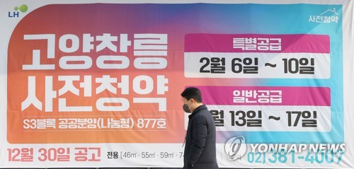 윤석열 정부의 공공분양주택 ‘뉴:홈’의 사전청약 접수가 시작된 지난달 6일 경기도 고양시 한국토지주택공사(LH) 고양사업본부에 사전청약을 알리는 플래카드가 걸려 있다. 고양=연합뉴스