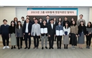 전재화(첫째 줄 오른쪽에서 여섯 번째) 우리금융지주 준법감시인과 현장자문단이 그룹 내부통제 현장자문단 발대식에서 기념 촬영을 하고 있다./사진 제공=우리금융