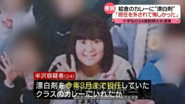 학교 급식에 표백제를 부은 전직 교사 한자와 아야나(25). 닛폰TV 보도화면 캡처