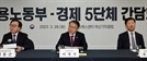 이정식(가운데) 고용노동부 장관이 28일 한국프레스센터에서 열린 ‘고용부·경제5단체 간담회’에서 인사말을 하고 있다. 이호재 기자