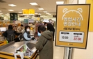 이마트 점포 내 영업시간 조정 안내 공지문이 게시돼 있다. /사진제공=이마트